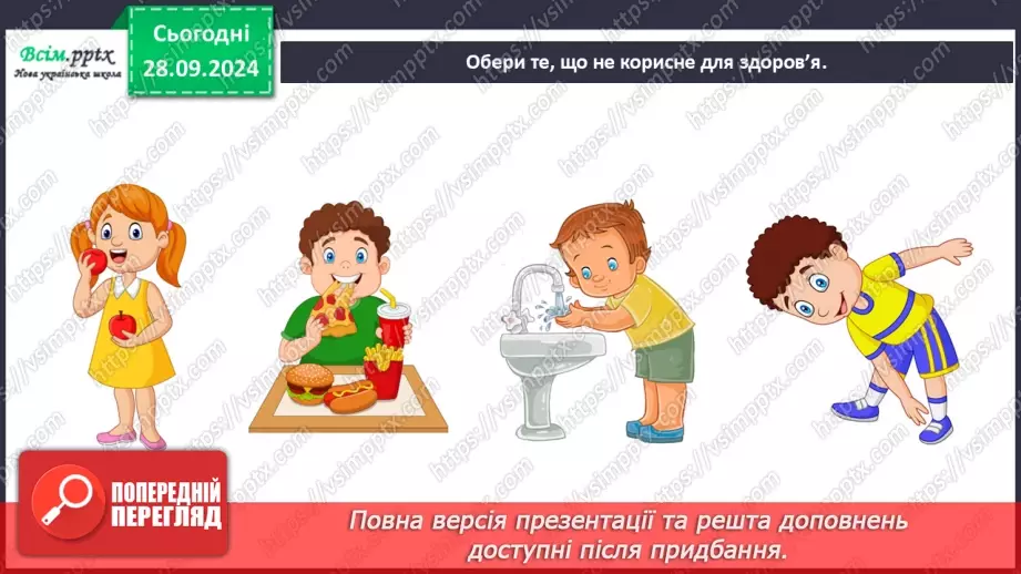 №0018 - Як здобути козацьке здоров’я20 №0018 - Як здобути козацьке здоров’я20