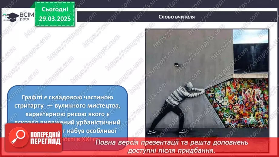 №029 - Танцюють і малюють всі16 №029 - Танцюють і малюють всі16
