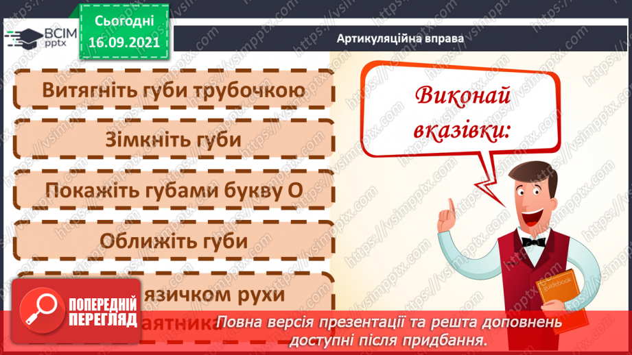 №014 - Вступ до теми. Г. Остапенко «Щасливий випадок»12 №014 - Вступ до теми. Г. Остапенко «Щасливий випадок»12