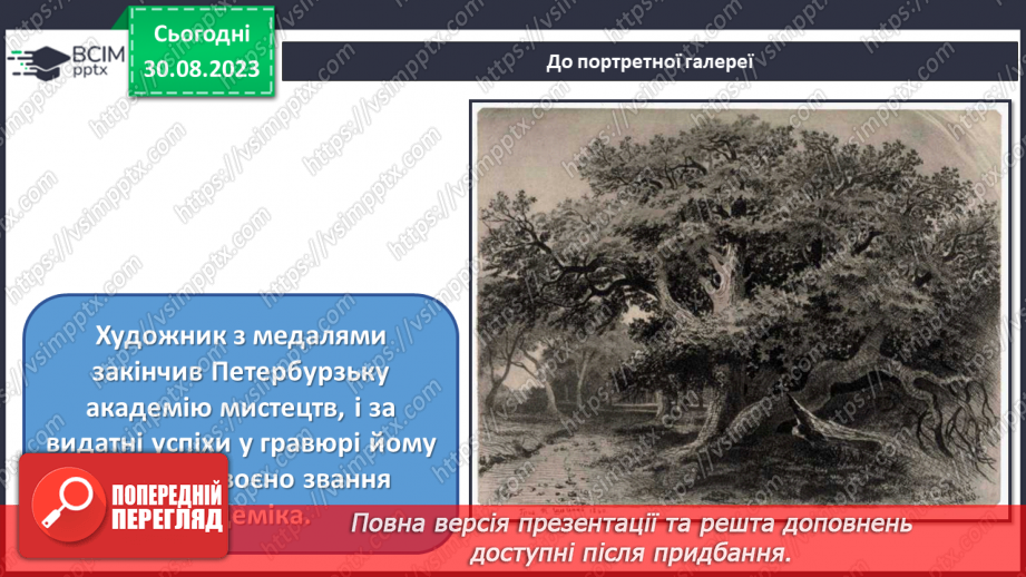 №02 - Портрет – дзеркало душі16