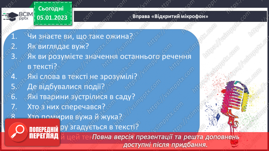 №0062 - Звук [ж]. Мала буква ж. Читання слів і тексту з вивченими літерами28