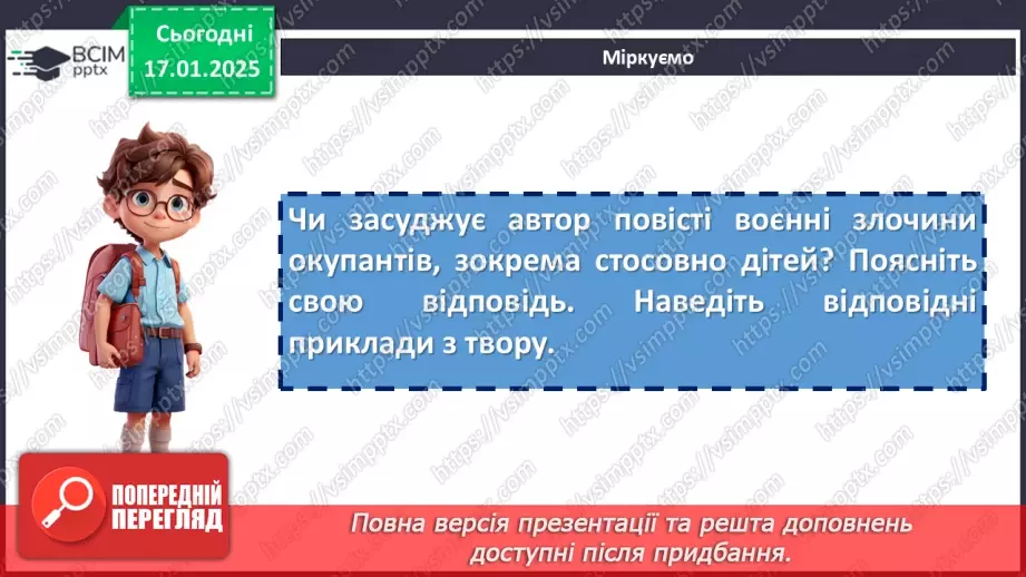 №38 - Художні деталі як засоби відтворення соціального й матеріального стану, психологічних переживань, характеру персонажів.13