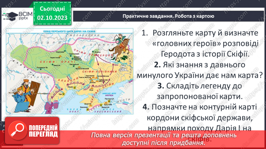 №15 - Становлення історичної науки10