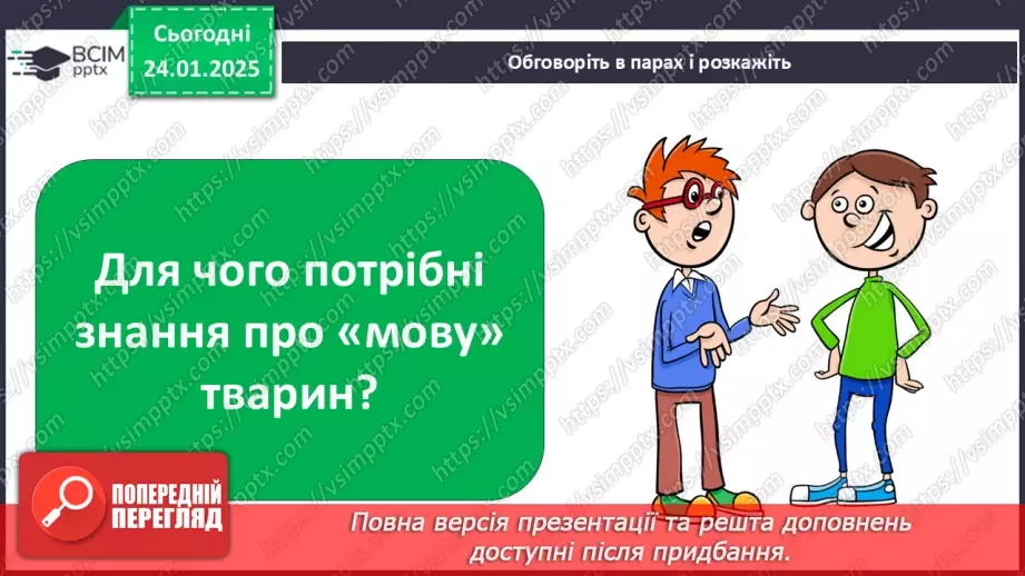 №0060 - Яка користь від знань2 №0060 - Яка користь від знань2