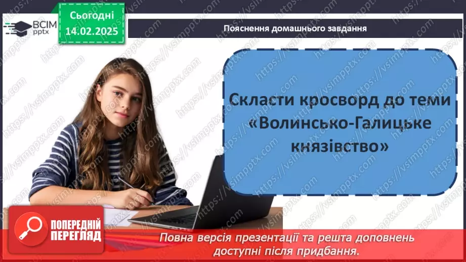 №23 - Діагностувальна робота №49