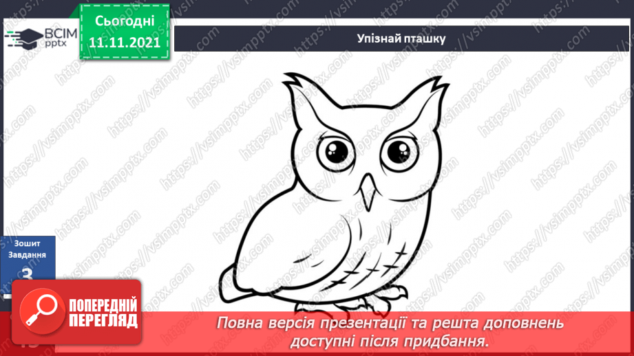 №036 - Як зробити територію комфортною для себе?21 №036 - Як зробити територію комфортною для себе?21