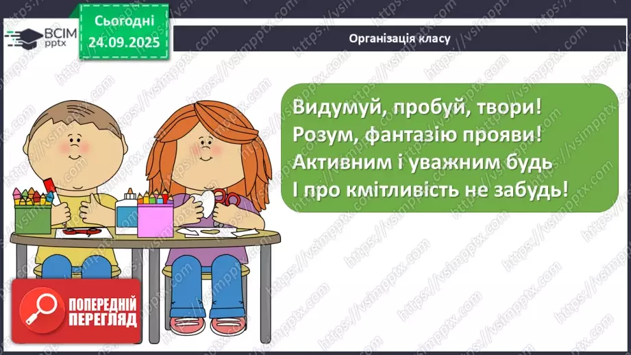 №021 - Способи віднімання від 11 одноцифрових чисел із перехо¬дом через десяток.1 №021 - Способи віднімання від 11 одноцифрових чисел із перехо¬дом через десяток.1