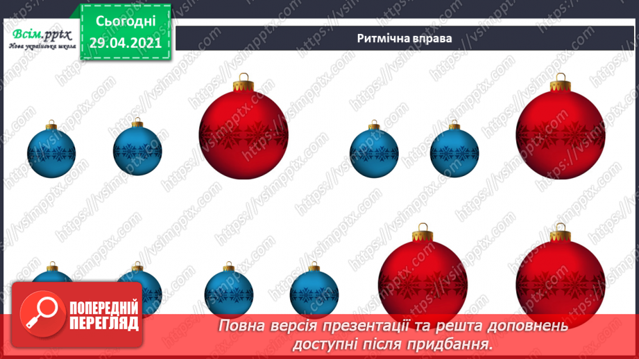 №14-16 - Щедрівка « Добрий вечір тобі, пане господарю», українська народна пісня «Го-го-го коза» Перевір свої досягнення.7