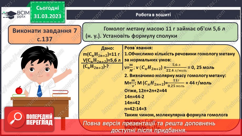 №59-60 - Виконання завдань (підготовка до контрольної роботи). Навчальний проєкт.10 №59-60 - Виконання завдань (підготовка до контрольної роботи). Навчальний проєкт.10