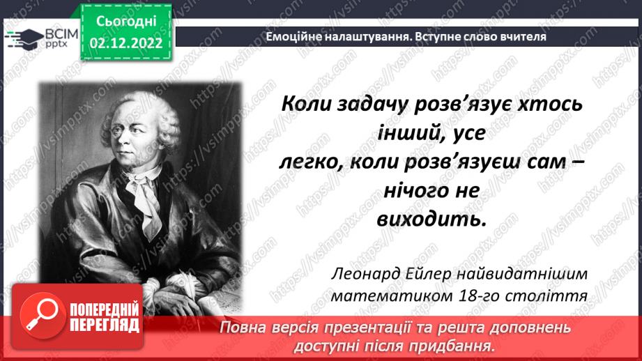 №079-80 - Урок узагальнення  і систематизації знань1 №079-80 - Урок узагальнення  і систематизації знань1