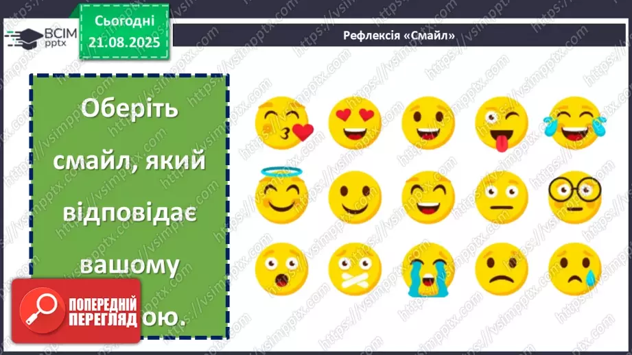 №003 - П/О. ГР1, ГР2, ГР3. РМ. Повторення відомостей про текст, стилі й типи мовлення. Вимоги до мовлення20 №003 - П/О. ГР1, ГР2, ГР3. РМ. Повторення відомостей про текст, стилі й типи мовлення. Вимоги до мовлення20