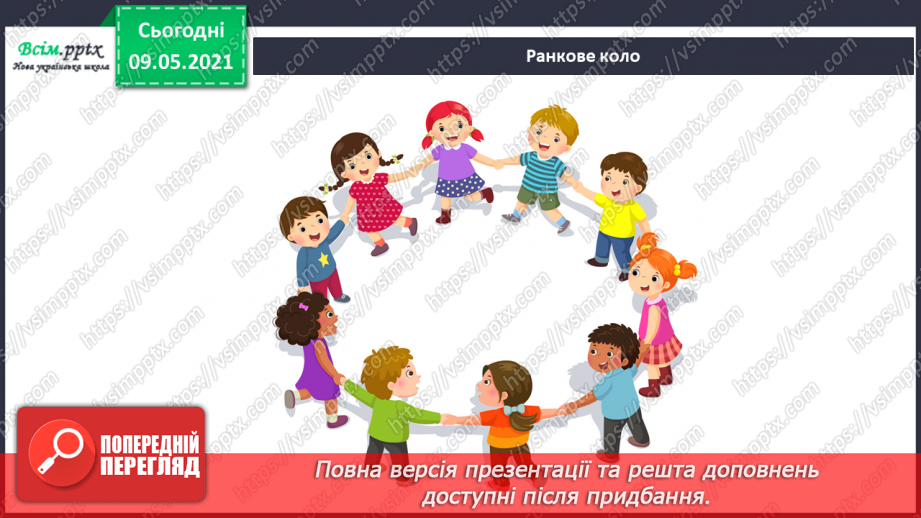 №080 - Хто такі мікроби й бактерії?1