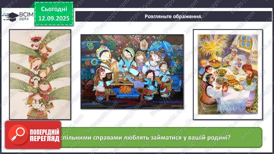 №004 - Мистецтво – яскравий образ України (продовження)10 №004 - Мистецтво – яскравий образ України (продовження)10