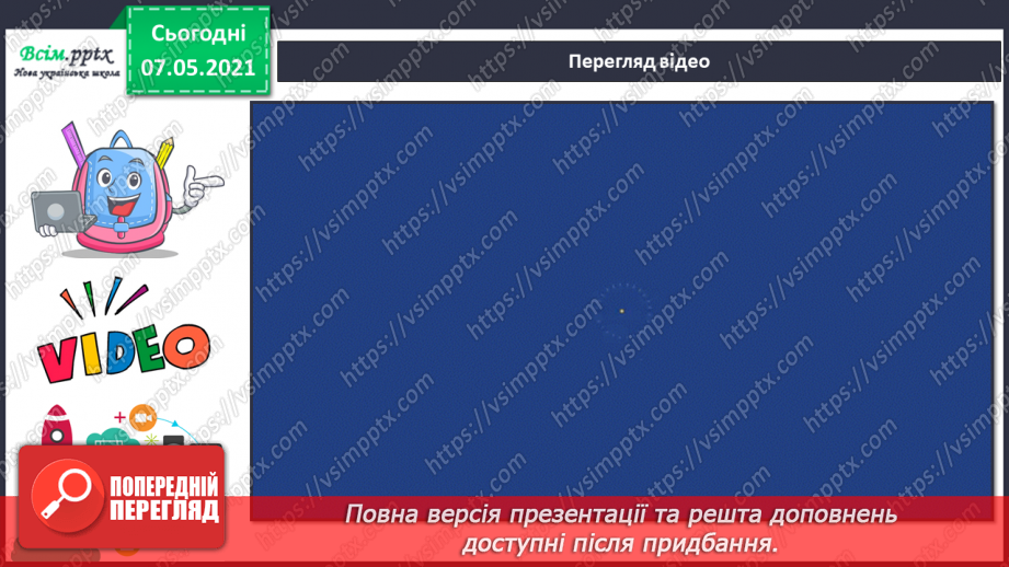 №031 - Як добувають корисні копалини14 №031 - Як добувають корисні копалини14