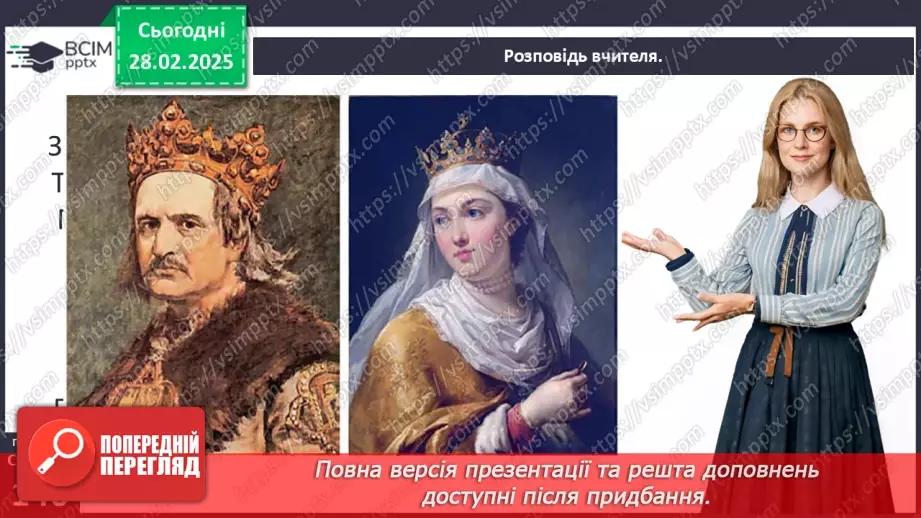 №25 - Держави центральноєвропейського типу.26 №25 - Держави центральноєвропейського типу.26