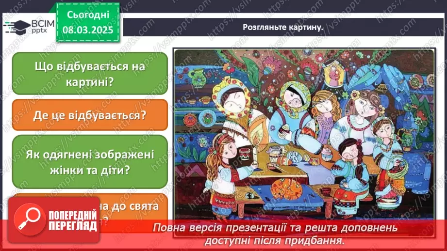 №26 - Великодні писанки5