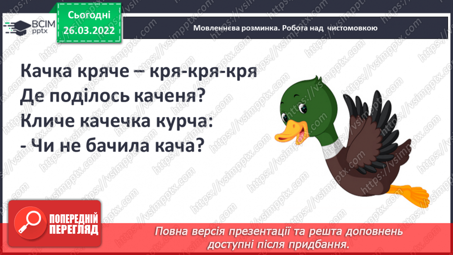 №099 -  Узагальнення з розділу. Наші проекти3 №099 -  Узагальнення з розділу. Наші проекти3