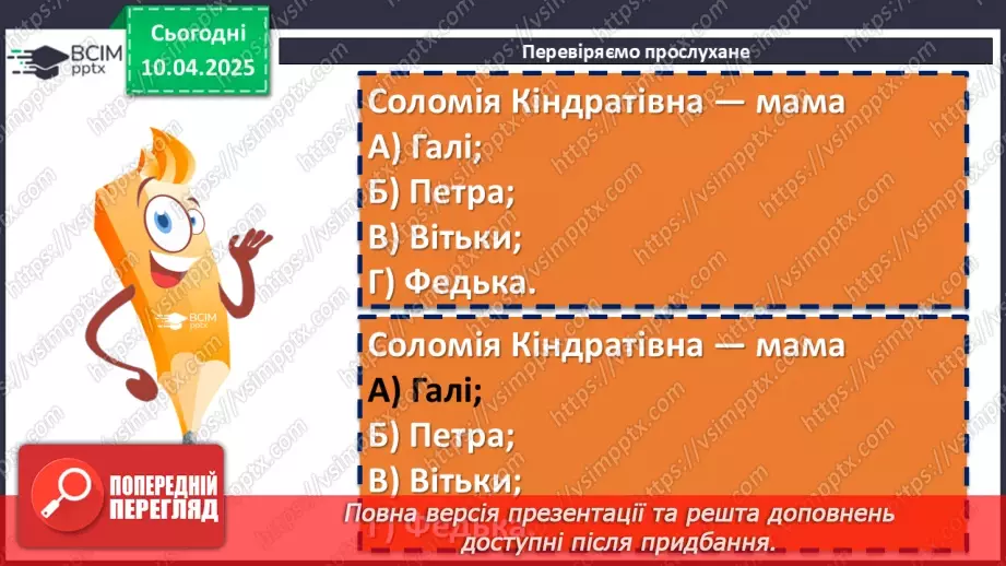 №59 - Валентин Чемерис «Вітька + Галя, або Повість про перше кохання»7 №59 - Валентин Чемерис «Вітька + Галя, або Повість про перше кохання»7