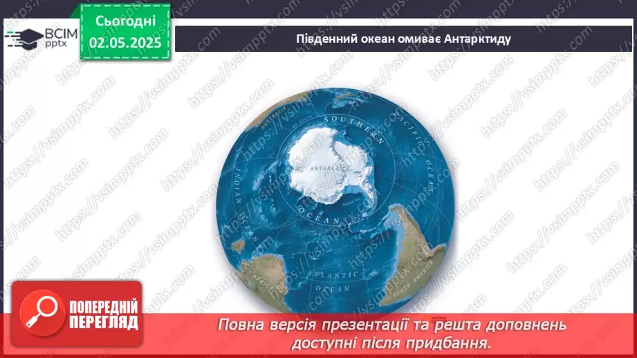 №66-70 - Узагальнення вивченого з розділу «Природа океанів»6