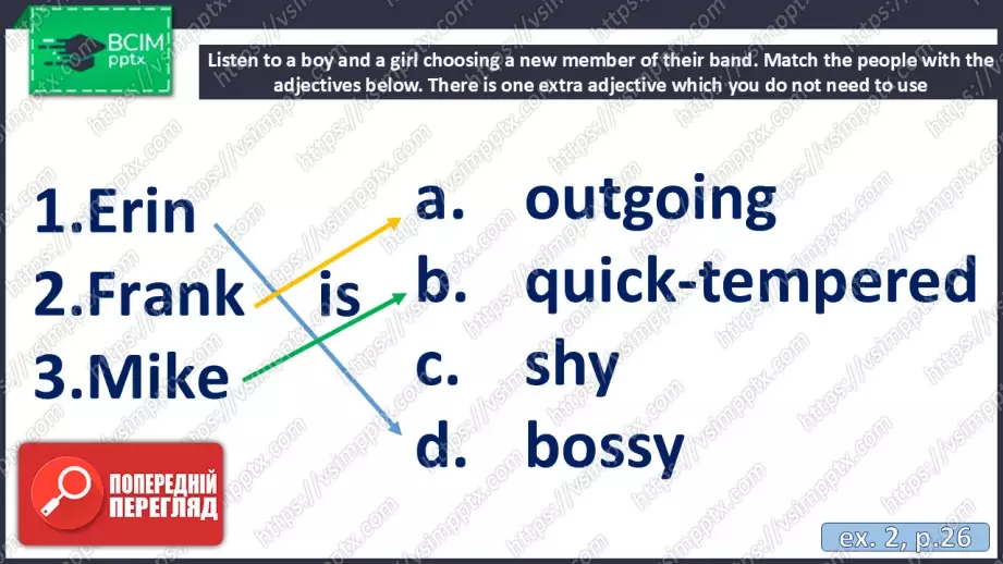 №020 - П/О. ГР3 Бути другом9 №020 - П/О. ГР3 Бути другом9