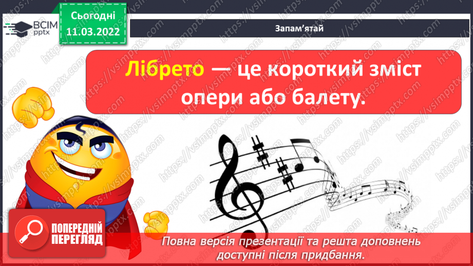 №025 - Опера, лібрето; реприза СМ: М. Лисенко. Опера-казка «Пан Коцький» (фрагменти)4 №025 - Опера, лібрето; реприза СМ: М. Лисенко. Опера-казка «Пан Коцький» (фрагменти)4