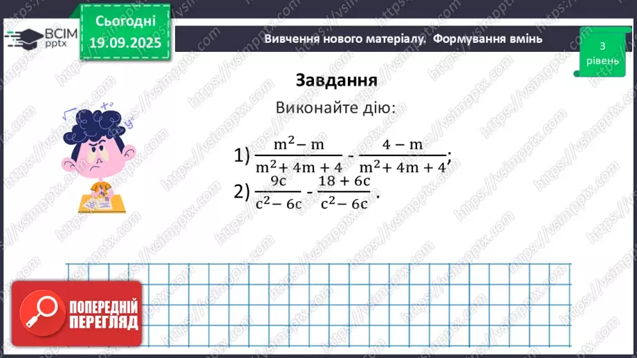 №0014 - Розв’язування типових вправ і задач.17 №0014 - Розв’язування типових вправ і задач.17