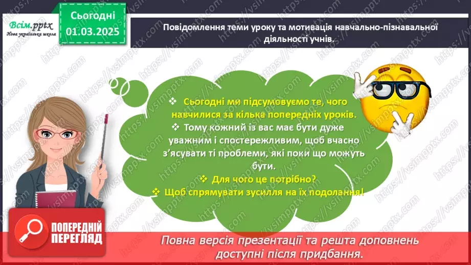 №099 - Досліджуємо задачі3 №099 - Досліджуємо задачі3