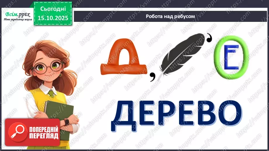 №09 - Виготовлення дерева із паперового пакета.4 №09 - Виготовлення дерева із паперового пакета.4