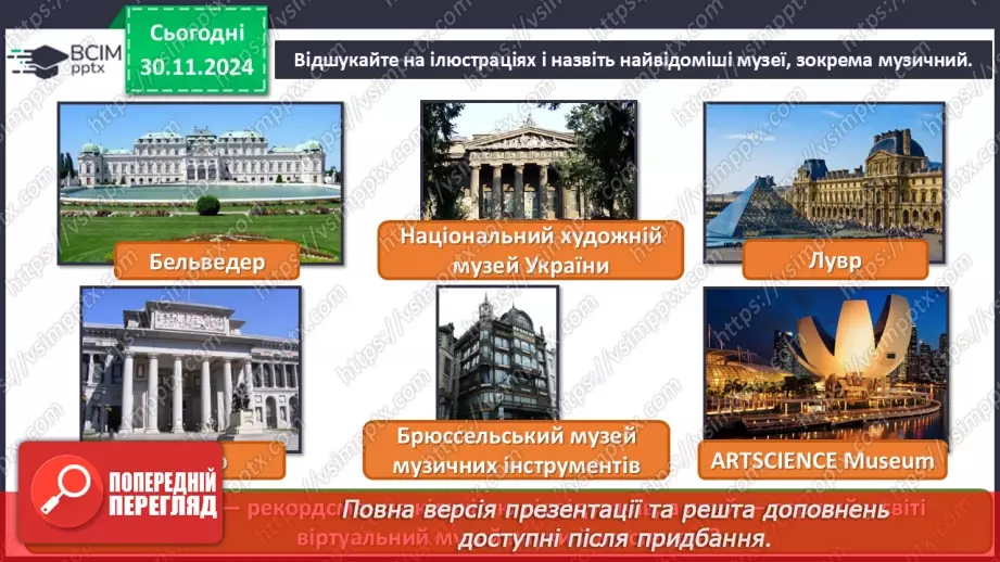 №014-16 - Перевір свої досягнення9 №014-16 - Перевір свої досягнення9
