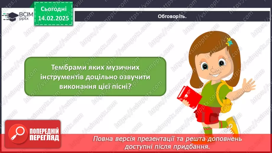 №22 - Герої міфів у мистецтві (продовження)19