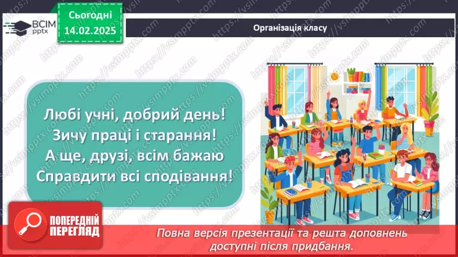 №067 - Розв’язування типових вправ і задач.1