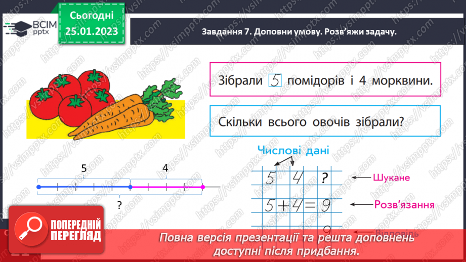 №0082 - Досліджуємо таблиці додавання і віднімання числа 4.22