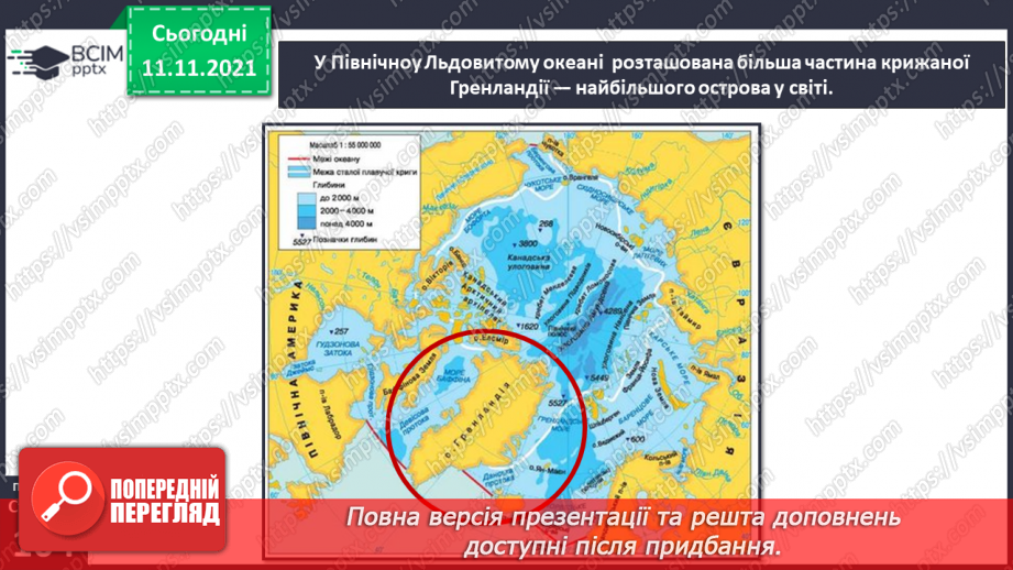 №035-36 - Який океан — найменший?10