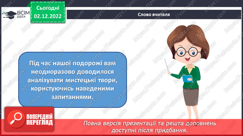 №16 - Секрети майстрів та майстринь6 №16 - Секрети майстрів та майстринь6