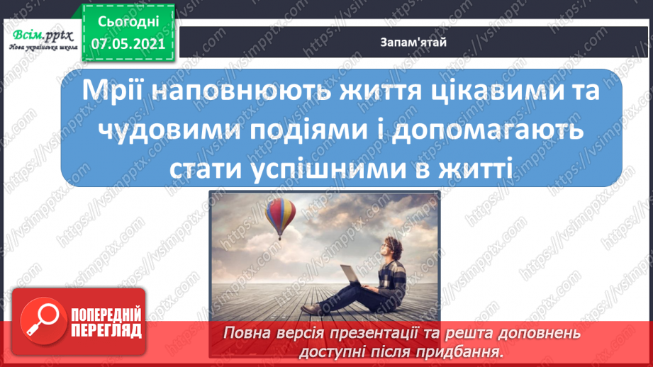 №015 - Узагальнення і систематизація знань учнів. Діагностична робота з тем «Я і моя шкільна громада», «Я і моя сім’я»23 №015 - Узагальнення і систематизація знань учнів. Діагностична робота з тем «Я і моя шкільна громада», «Я і моя сім’я»23