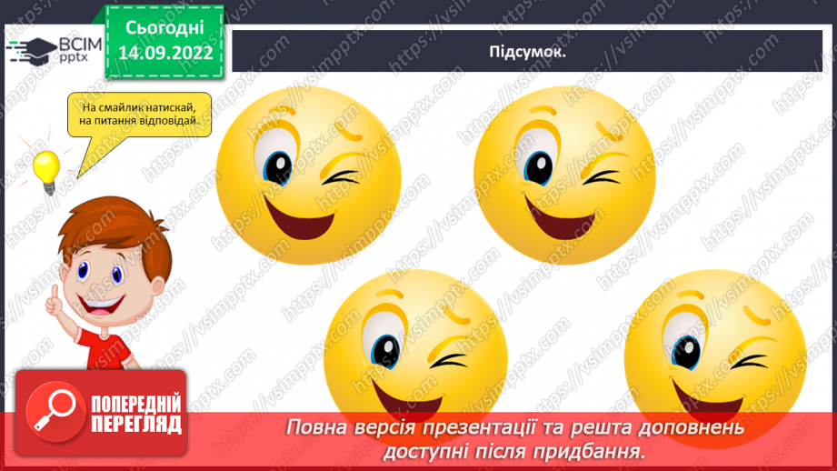 №017 - Розрізнення префікса і прийменника. Правильне написання префікса та прийменника17 №017 - Розрізнення префікса і прийменника. Правильне написання префікса та прийменника17