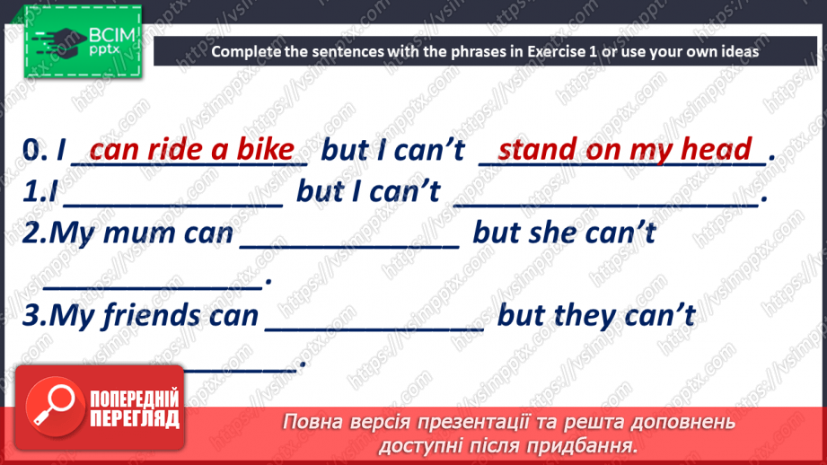 №004 - Вподобання та інтереси28