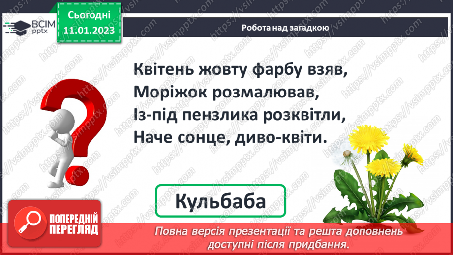 №0074 - Наступне і попереднє числа. Складання задачі за малюнком. Розпізнавання фігур.10 №0074 - Наступне і попереднє числа. Складання задачі за малюнком. Розпізнавання фігур.10