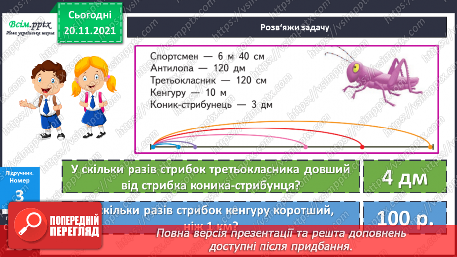 №064-65 - Кілометр Діагностична робота.15