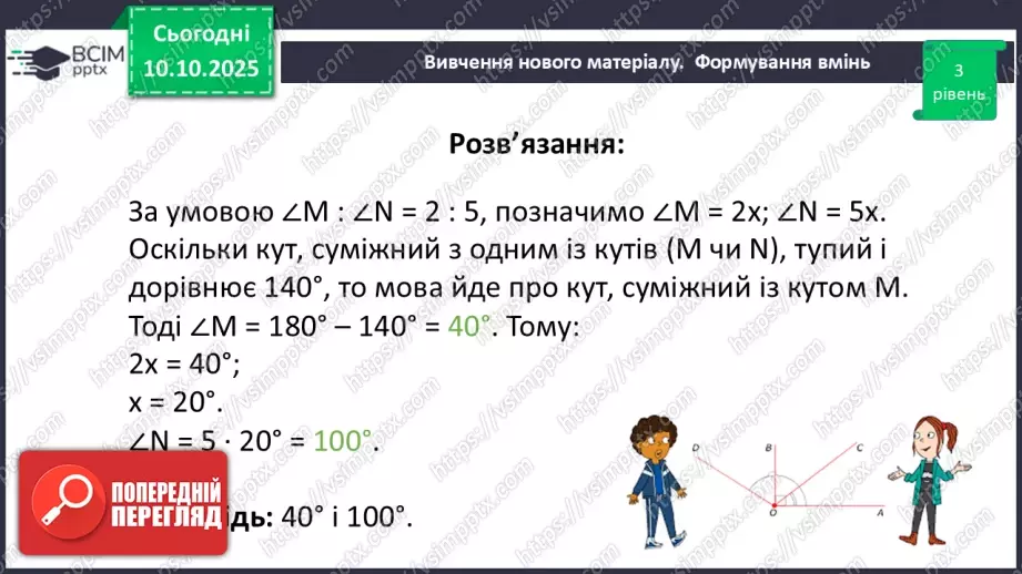 №015 - Розв’язування типових задач.38 №015 - Розв’язування типових задач.38