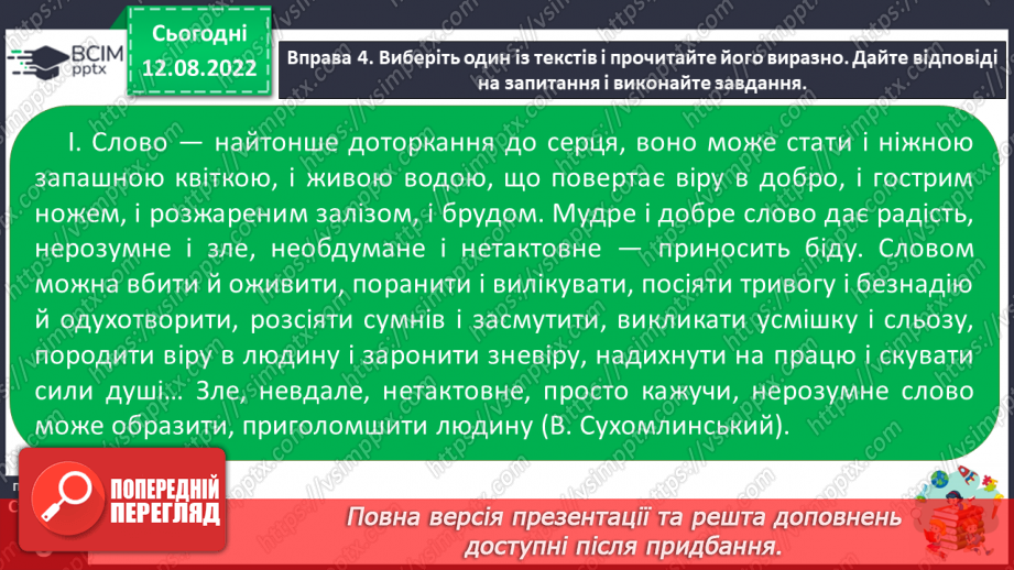 №001 - Вступ. Українська мова в житті українців.14