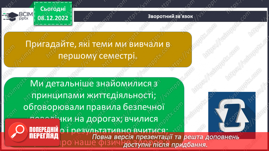 №17 - Ми — особливі.7 №17 - Ми — особливі.7