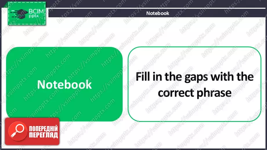 №022 - Тепер я можу. Узагальнення вивченого матеріалу. Now I can.13 №022 - Тепер я можу. Узагальнення вивченого матеріалу. Now I can.13