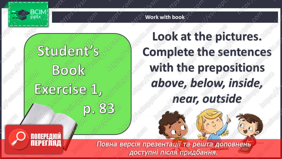 №080 - У місті4 №080 - У місті4