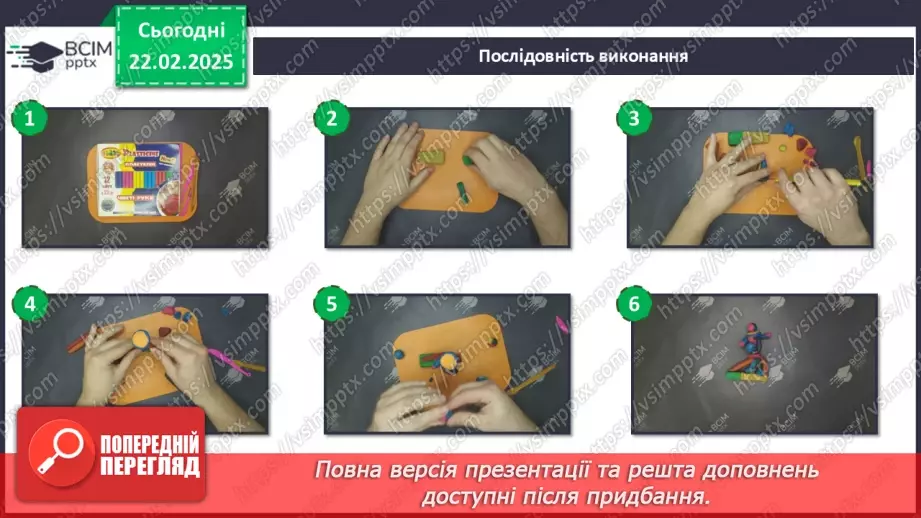 №24 - Сучасні артпрактики, нетрадиційні художні техніки34