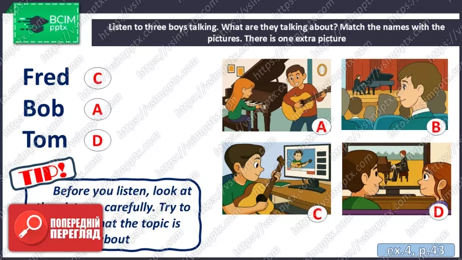 №036 - П/О. ГР4 Музичні вподобання9 №036 - П/О. ГР4 Музичні вподобання9