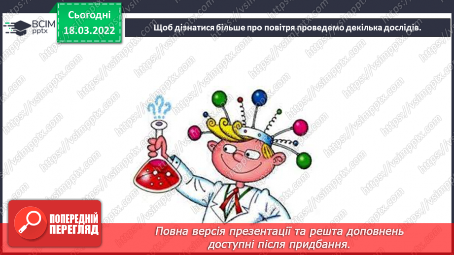 №077 - Як відкриття можуть допомогти в навчанні?15 №077 - Як відкриття можуть допомогти в навчанні?15