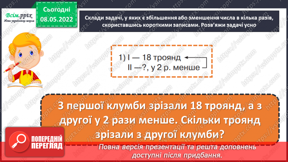 №167-169 - Числова майстерня.10 №167-169 - Числова майстерня.10