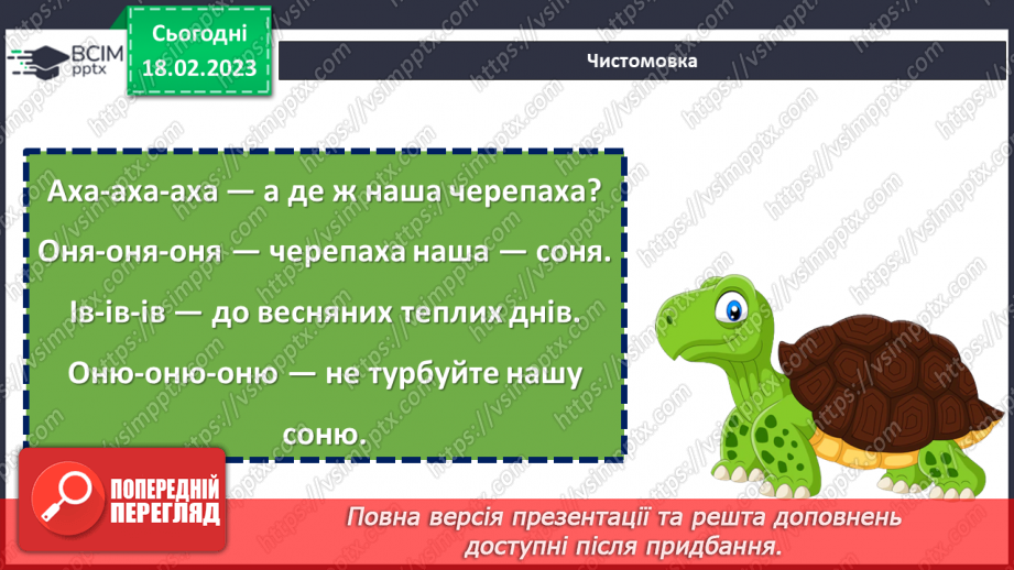 №085 - Пустощі зимової бурі. Ганс Крістіан Андерсен «Як буря поміняла вивіски».8