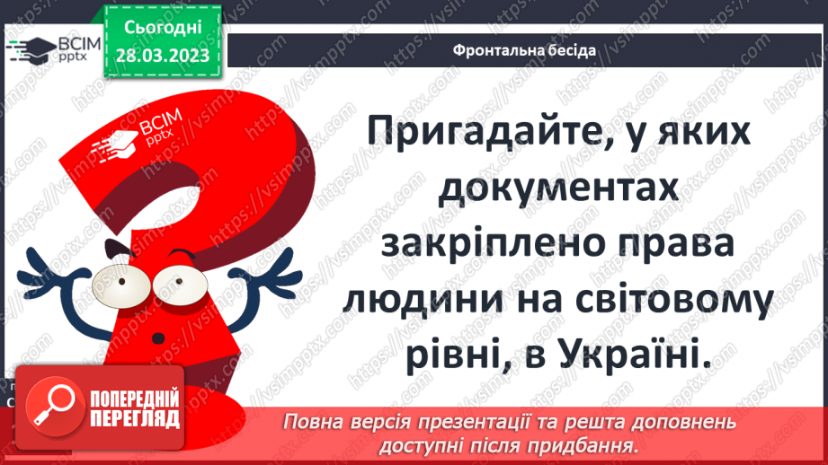 №29 - Людина в спільноті25 №29 - Людина в спільноті25